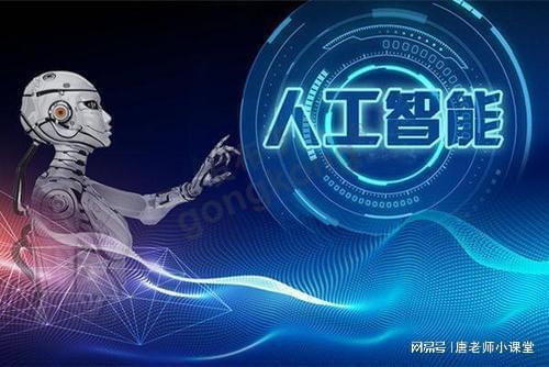 AI浪潮引领未来 高考志愿新选择，七大专业赋能科技新时代